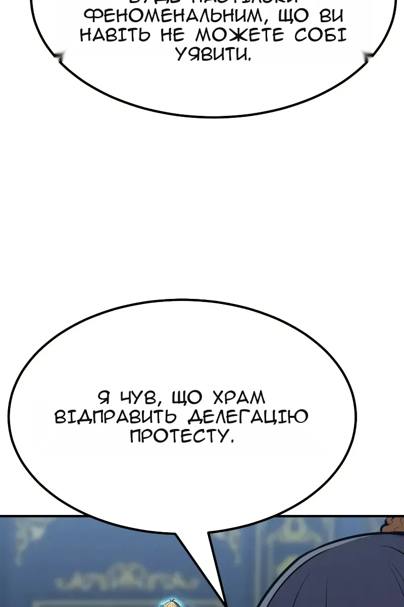 Сторінка 8