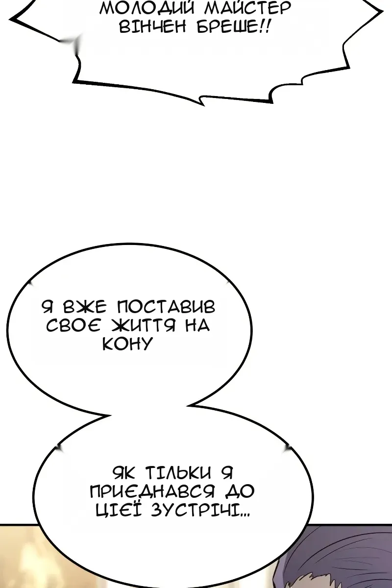 Сторінка 86