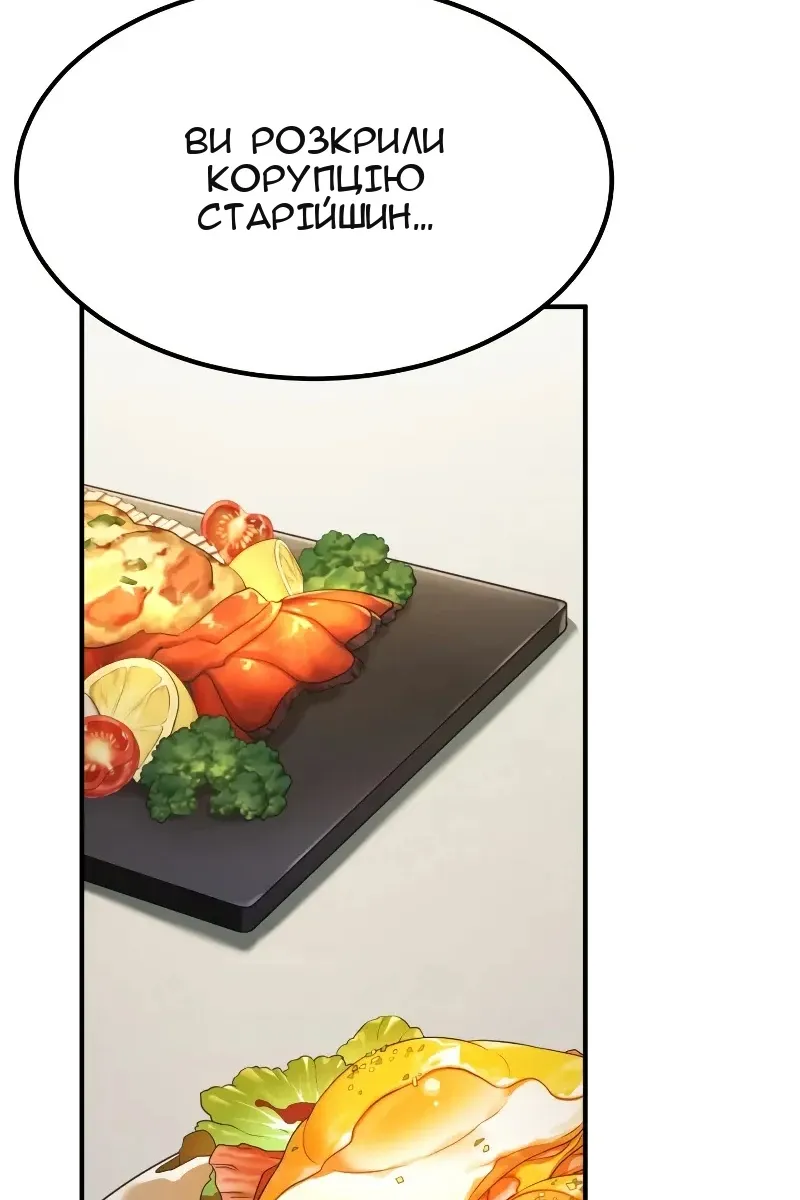 Сторінка 69