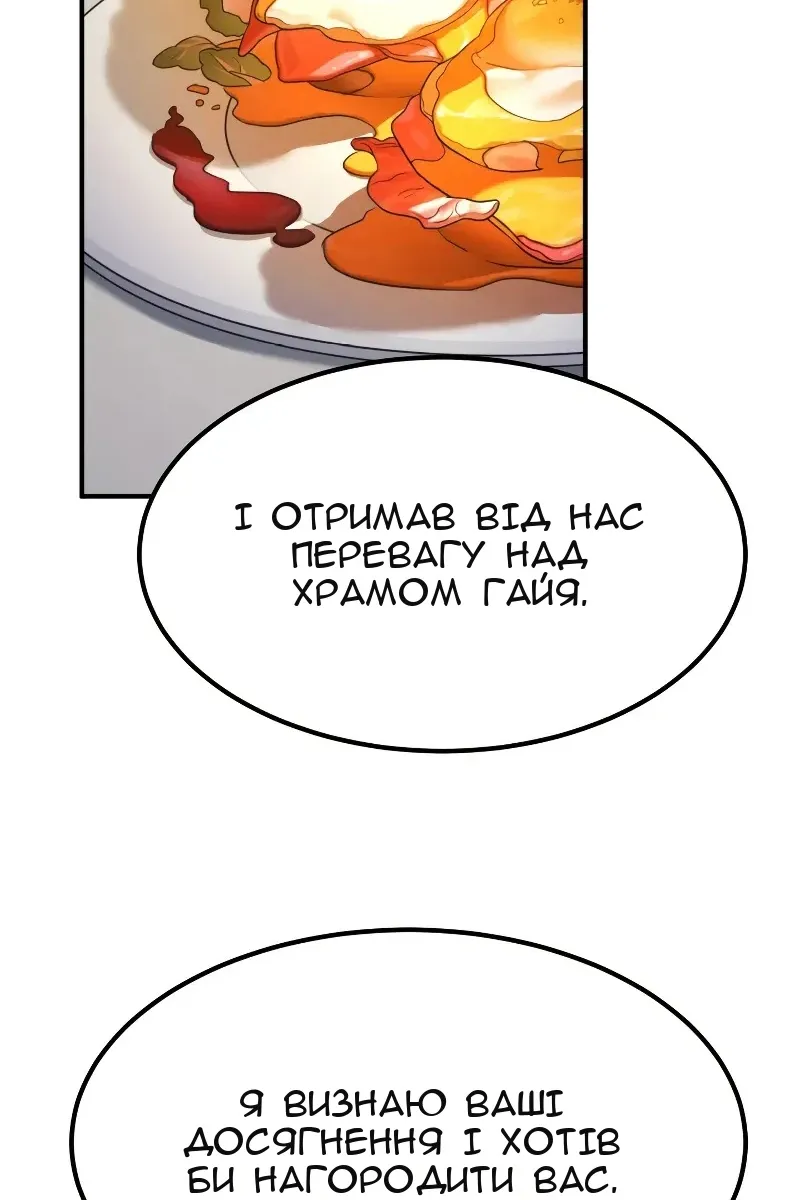 Сторінка 70