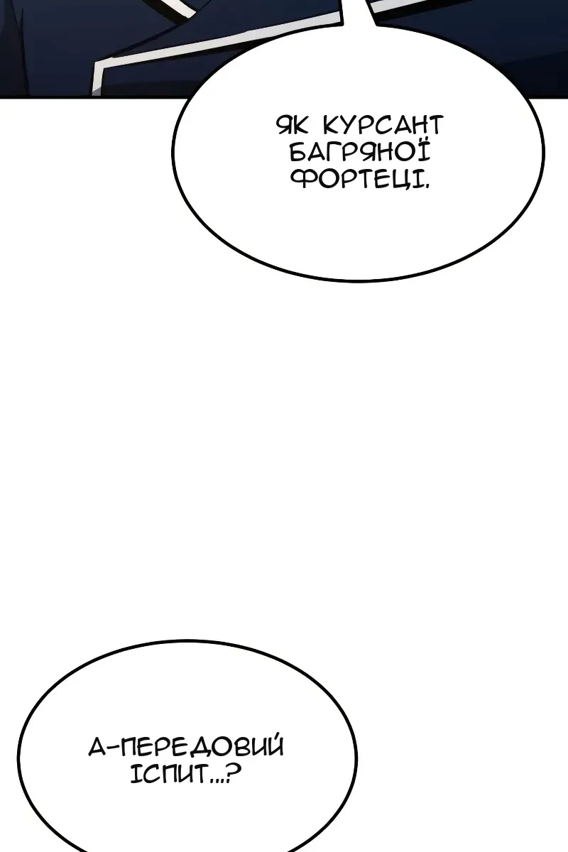 Сторінка 81