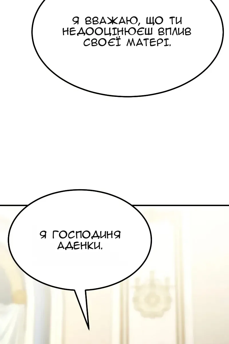 Сторінка 85