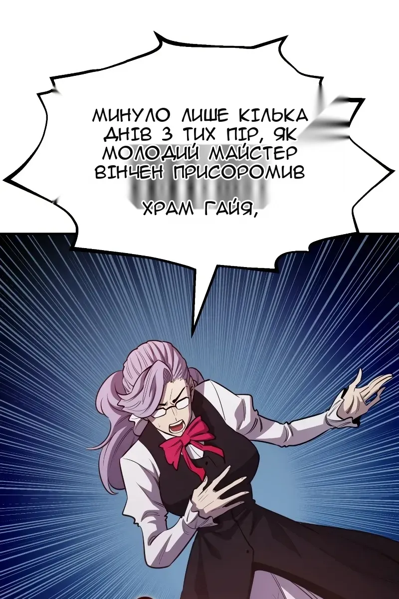 Сторінка 150