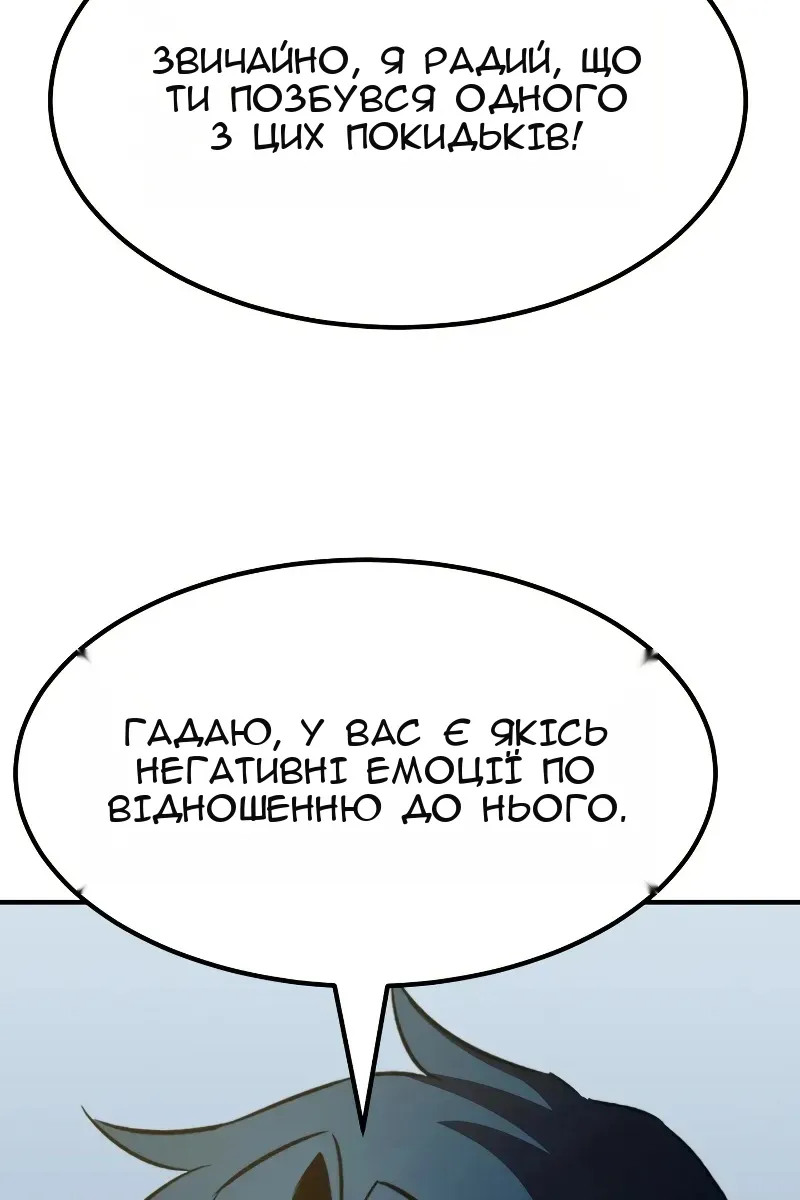Сторінка 8