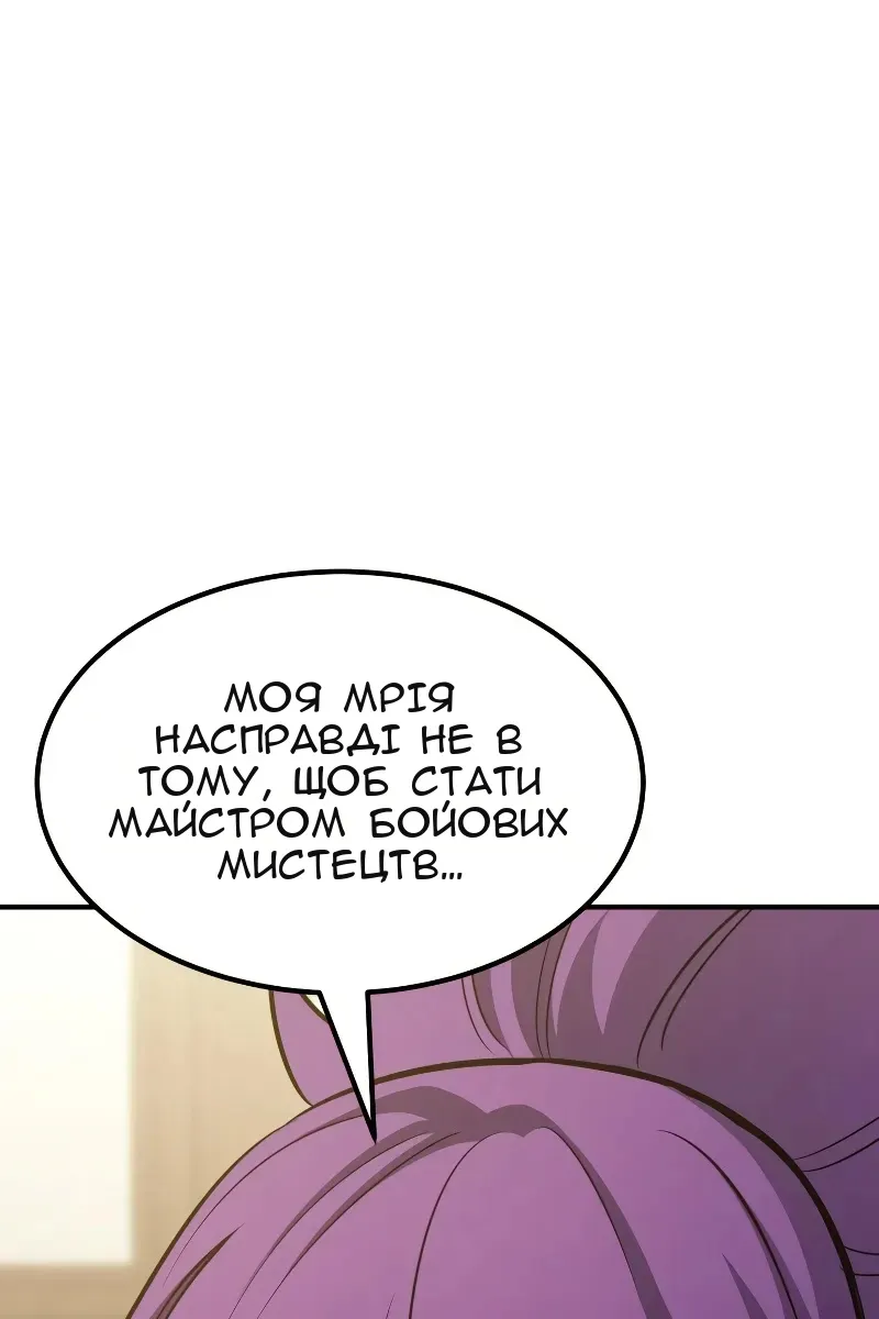 Сторінка 49