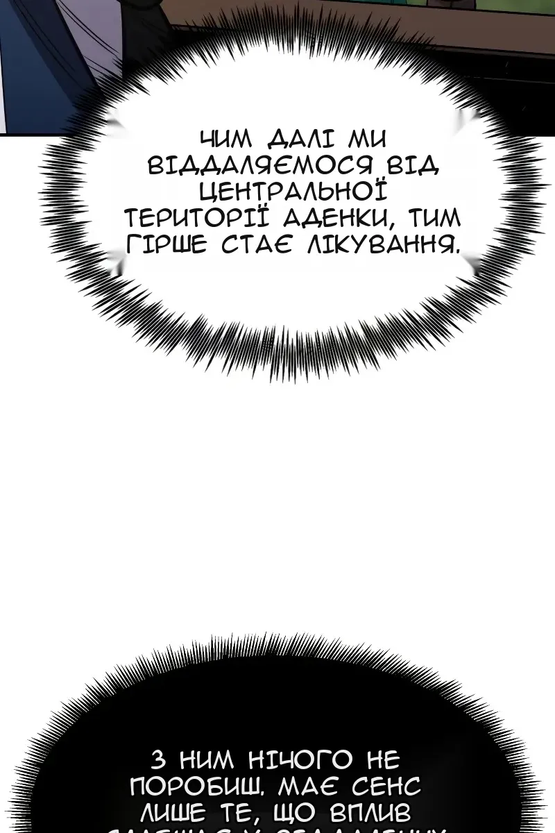 Сторінка 145