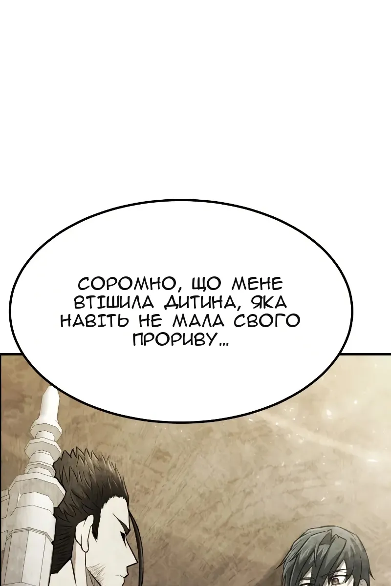 Сторінка 112