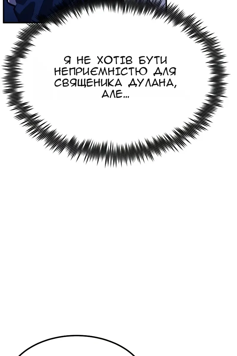 Сторінка 144