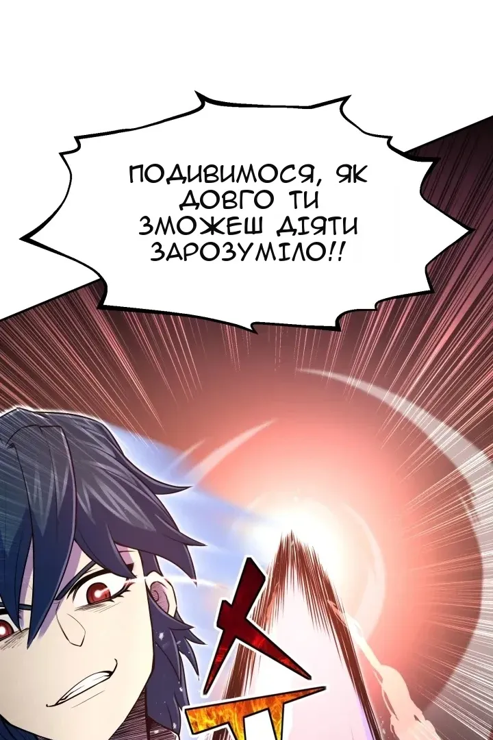 Сторінка 87
