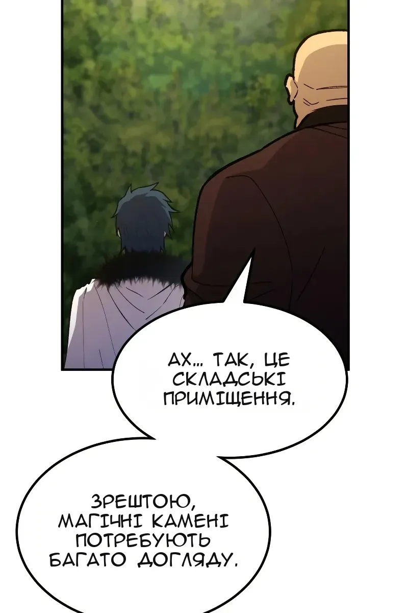 Сторінка 61
