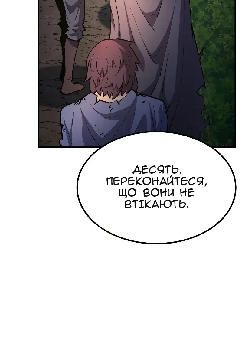Сторінка 80