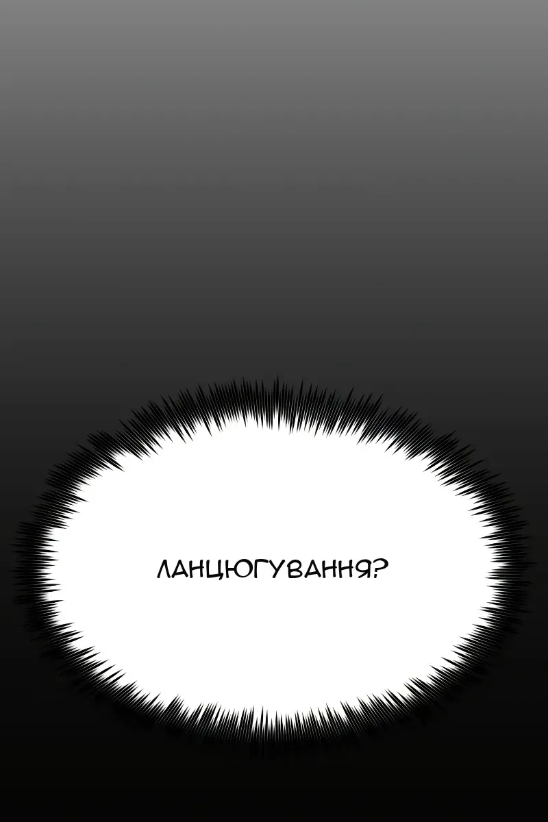 Сторінка 111