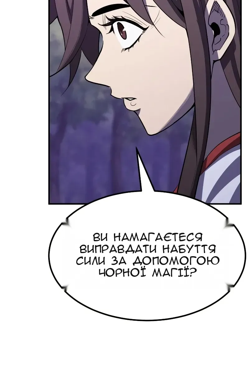 Сторінка 20
