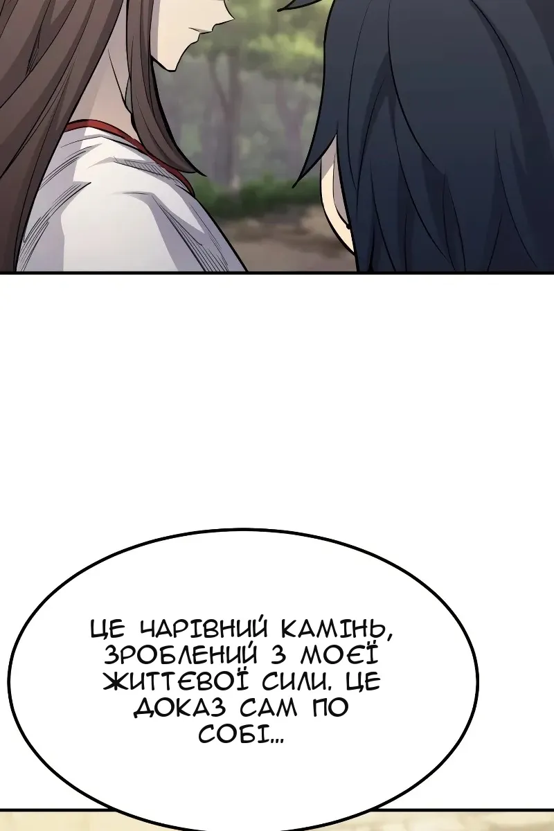 Сторінка 32