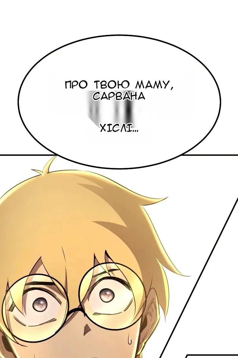 Сторінка 138