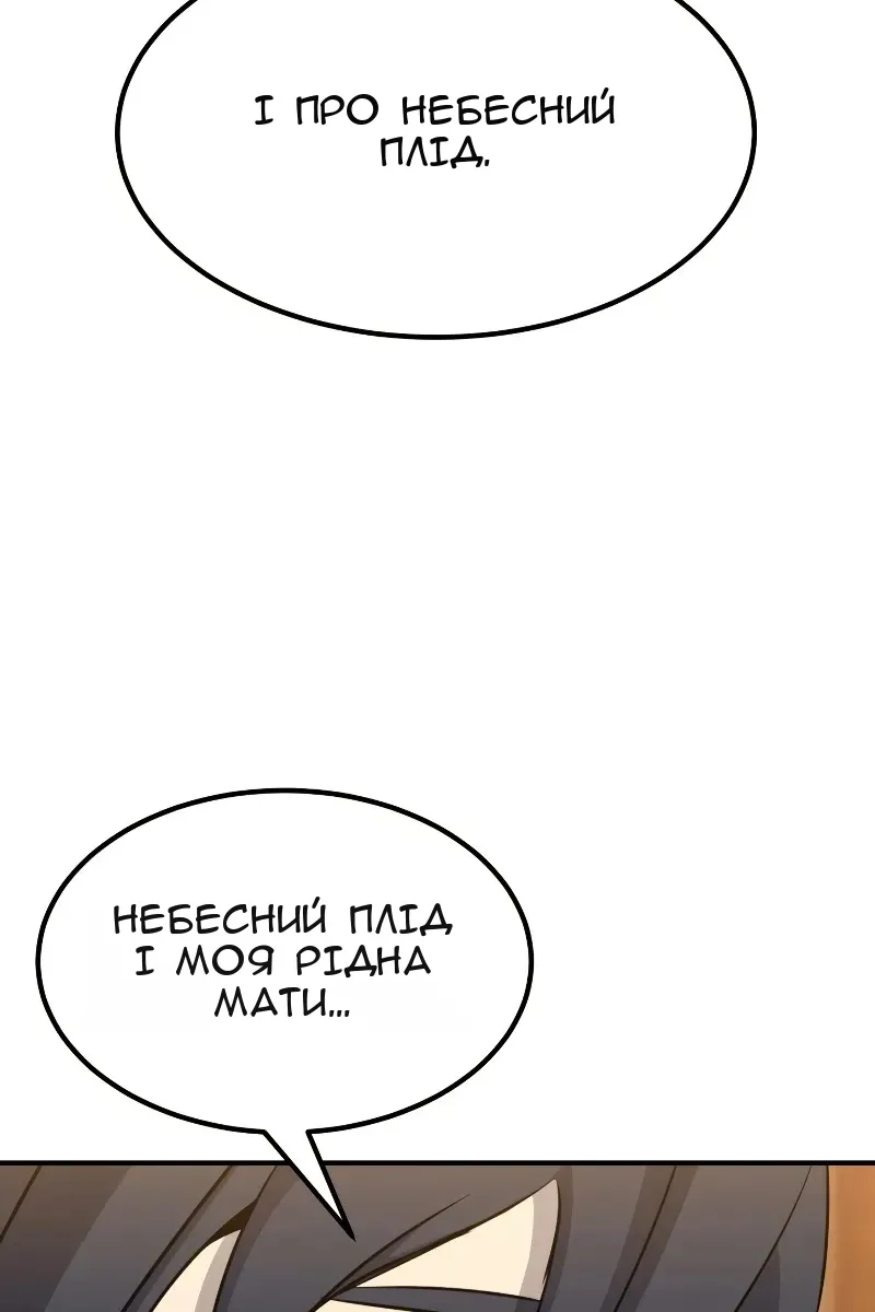 Сторінка 6