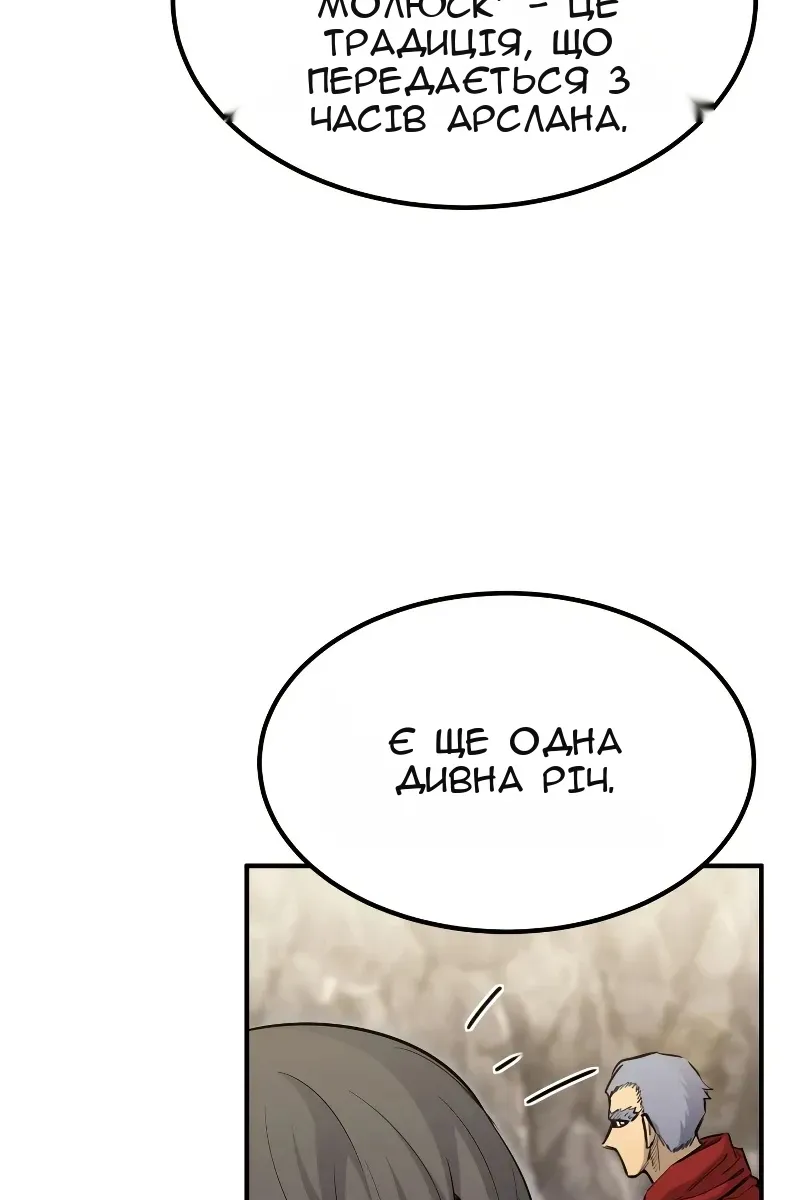 Сторінка 57