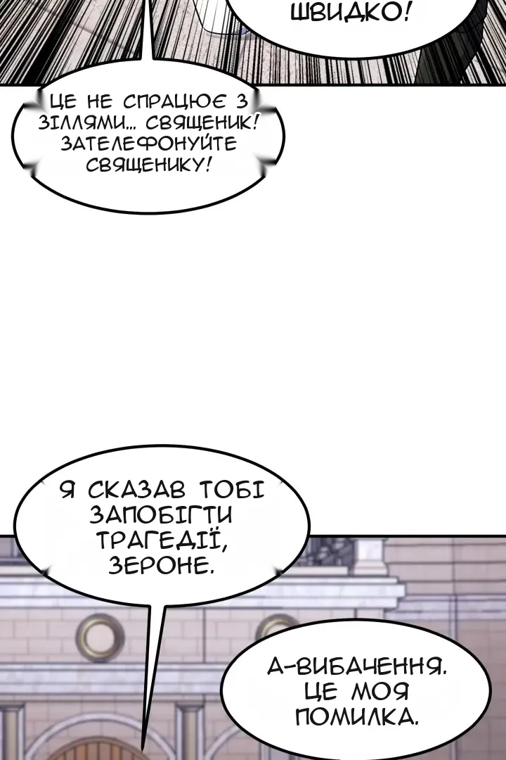Сторінка 80