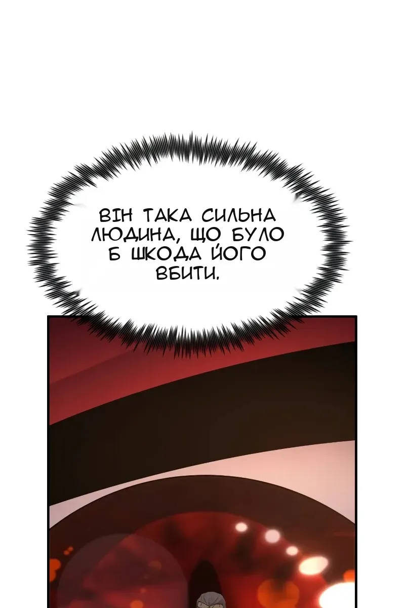 Сторінка 54