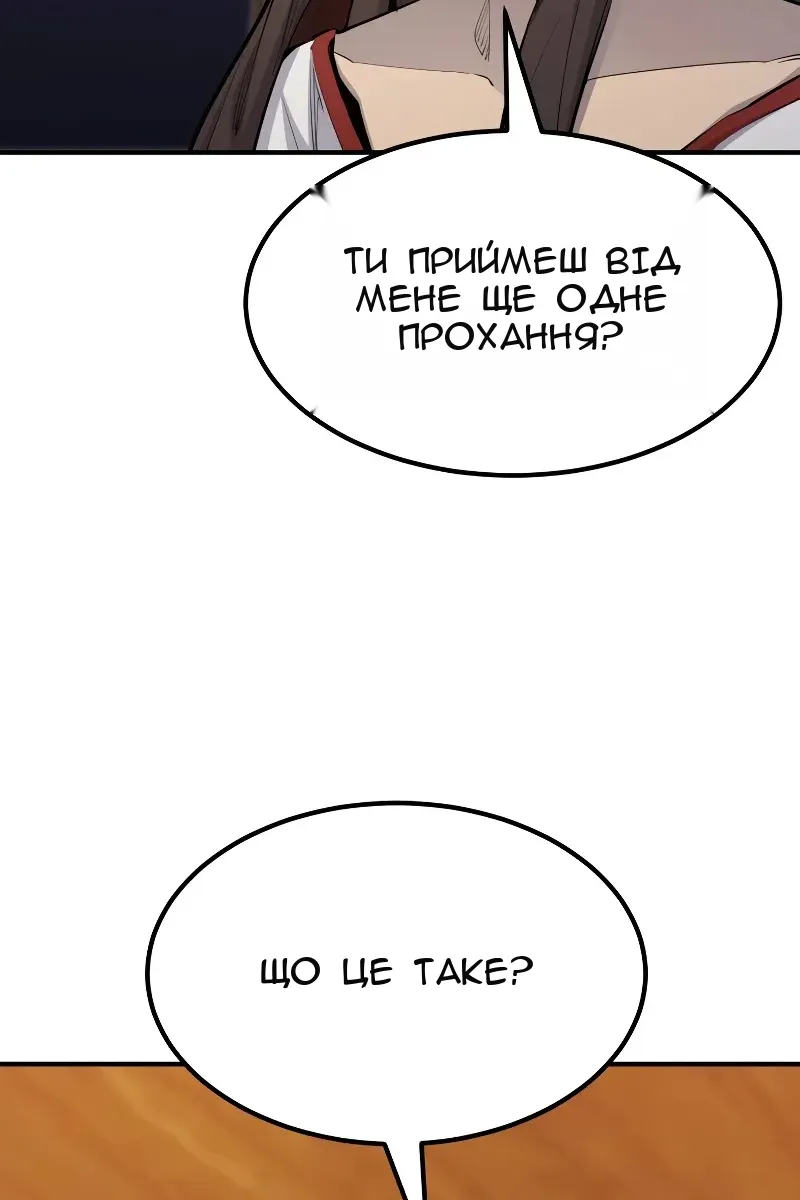 Сторінка 143