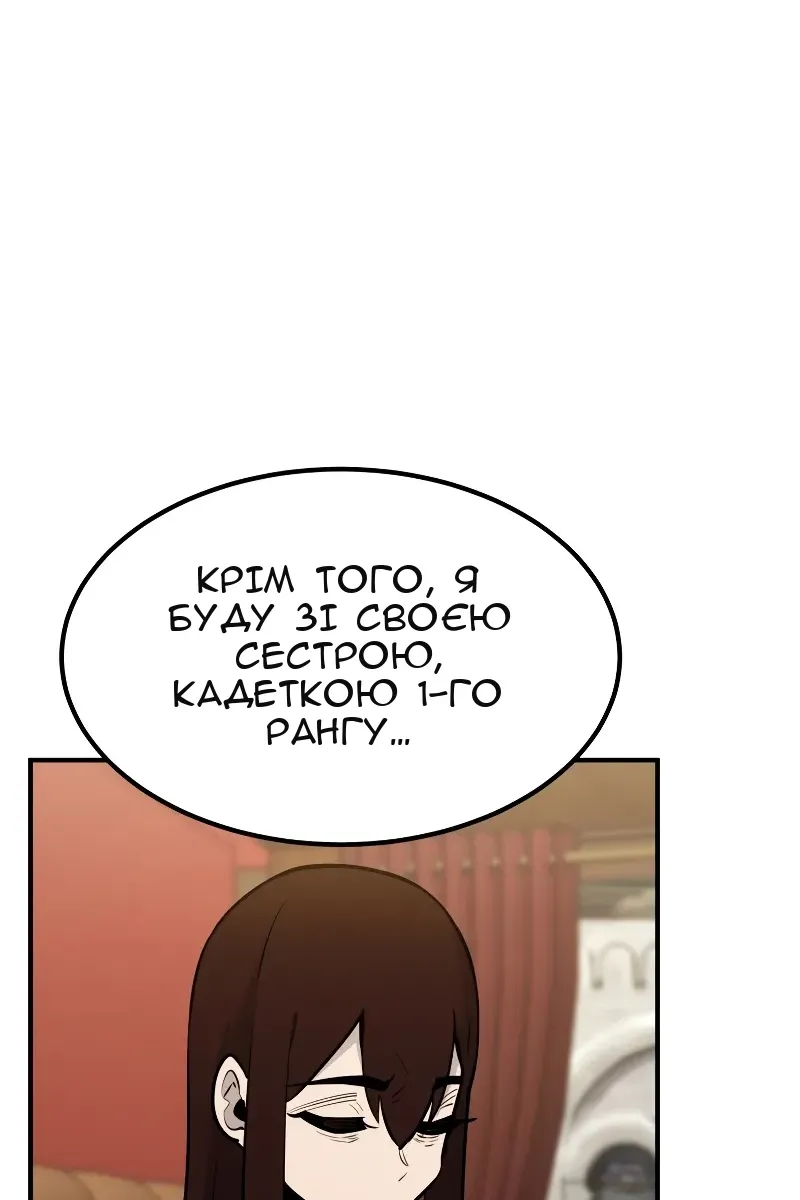 Сторінка 82