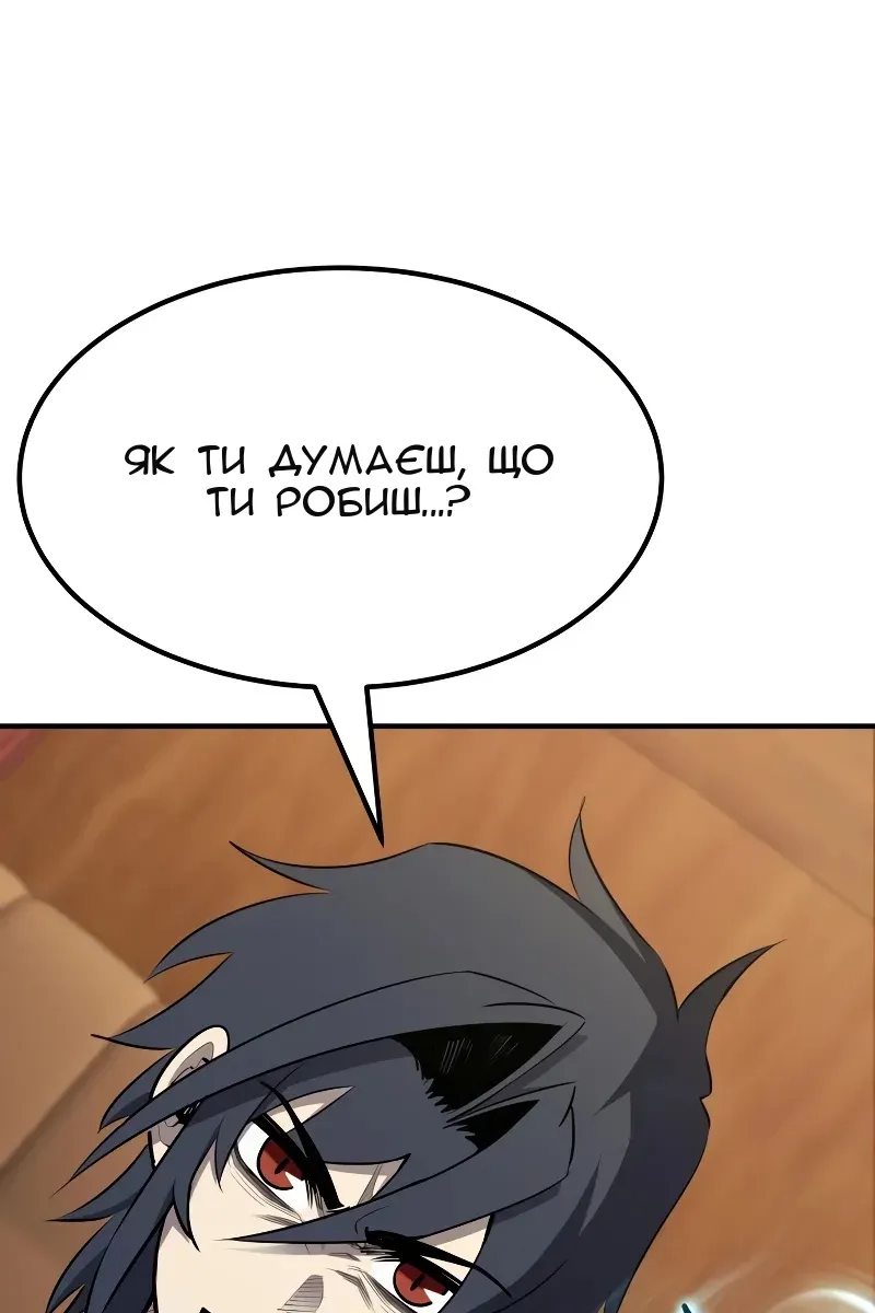 Сторінка 144