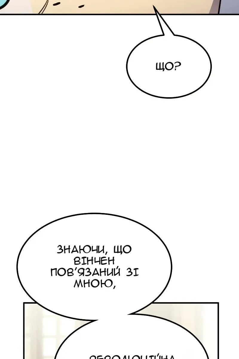 Сторінка 12