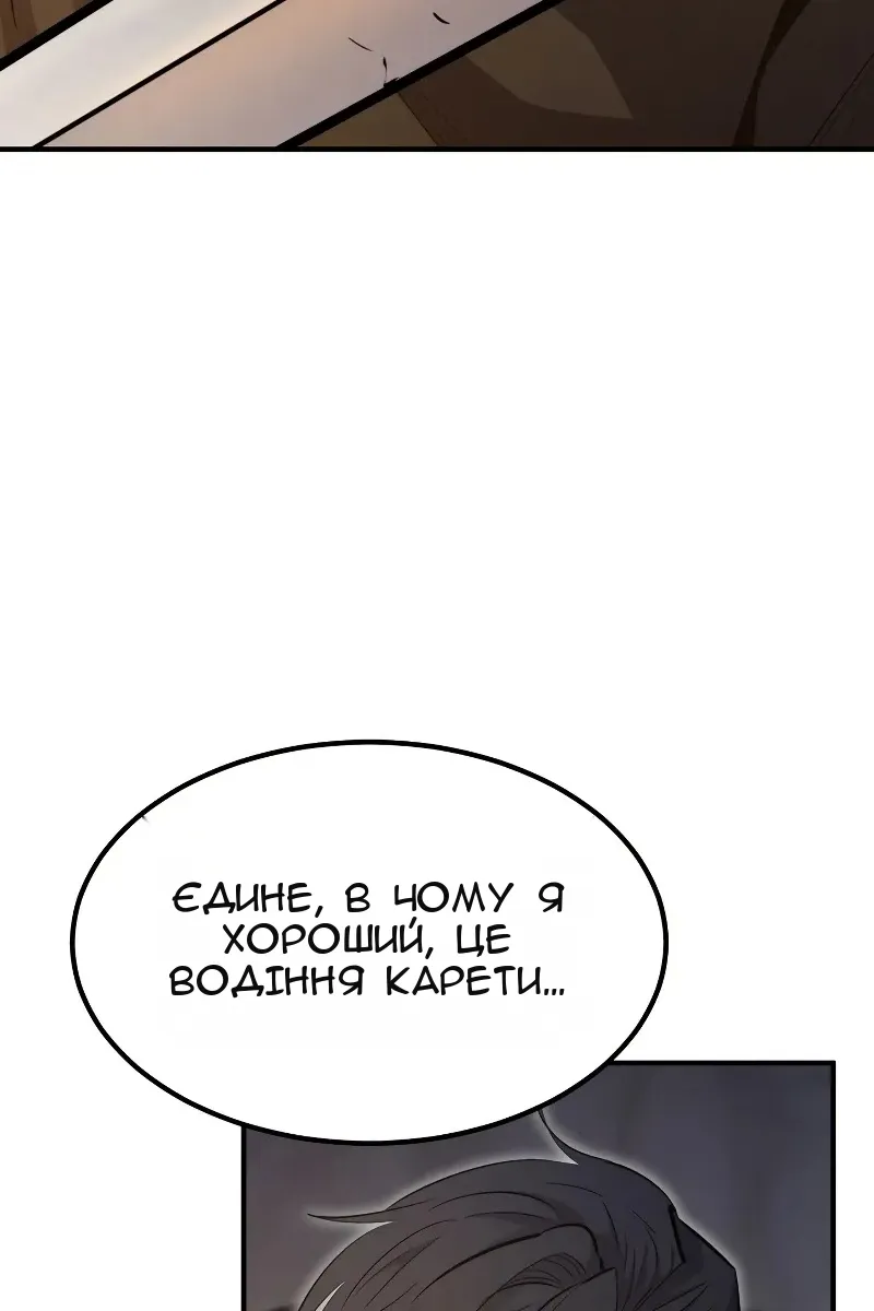 Сторінка 56