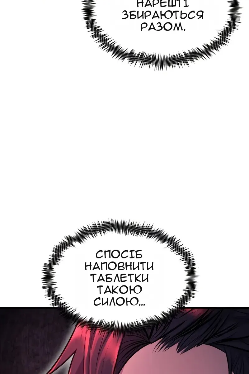 Сторінка 122