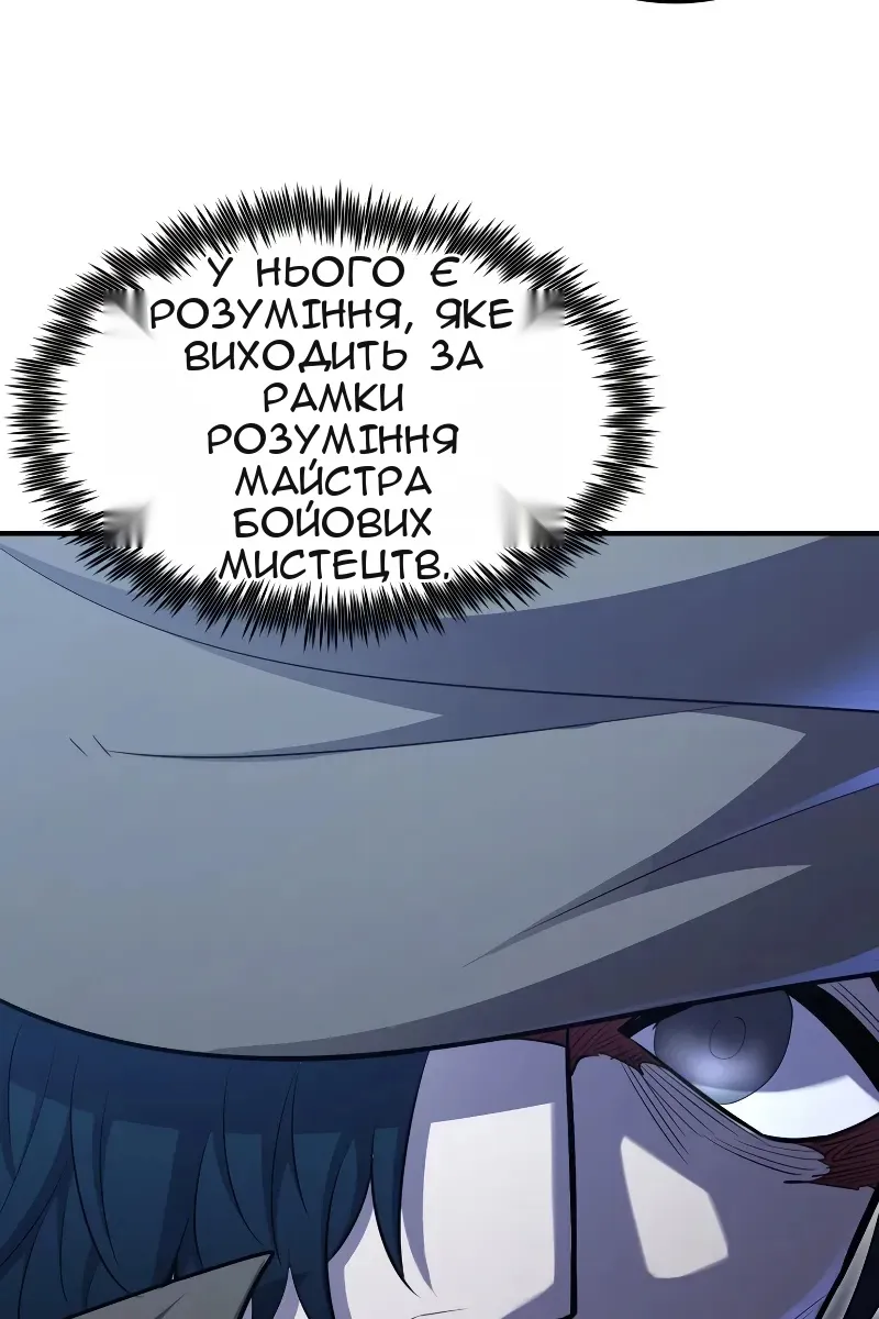 Сторінка 77