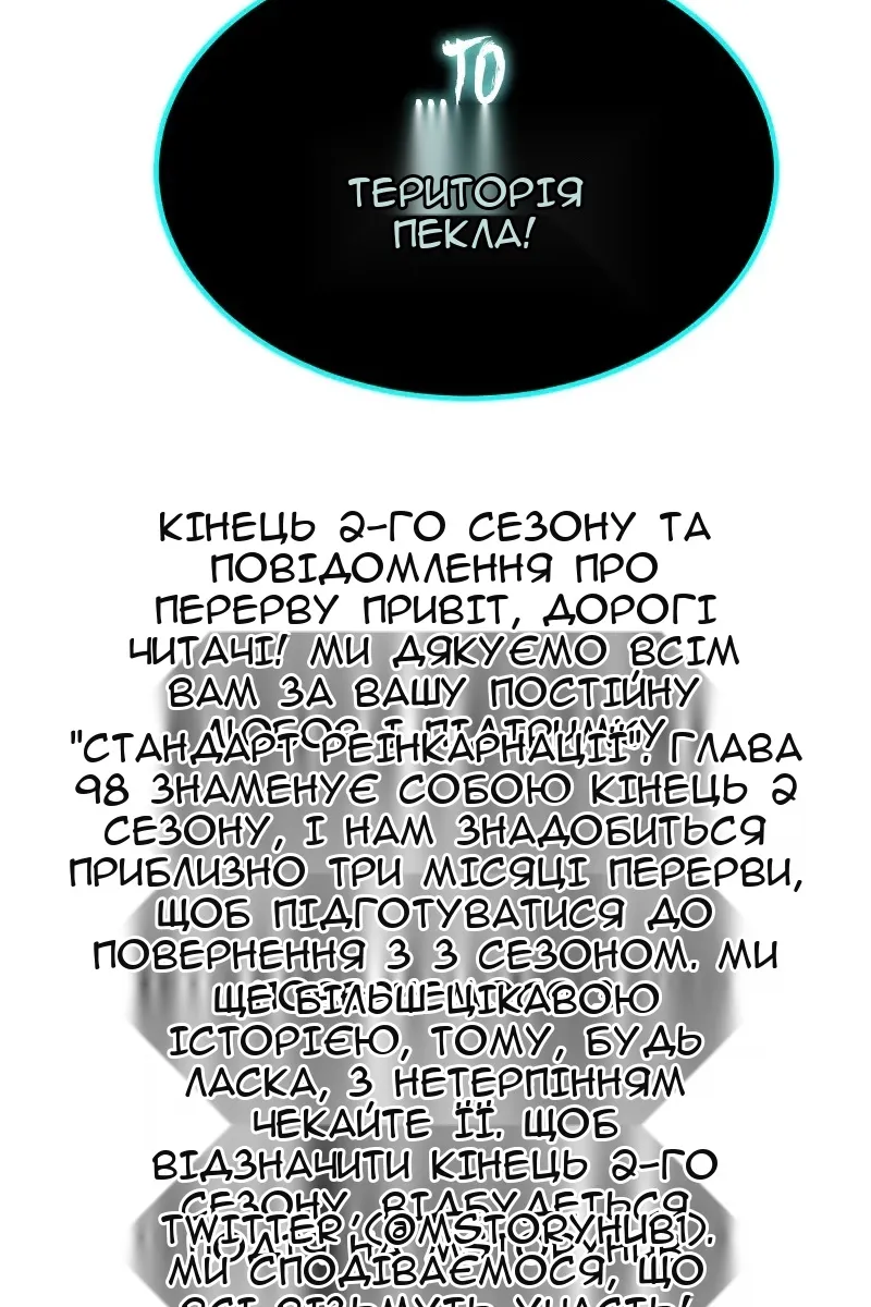 Сторінка 138