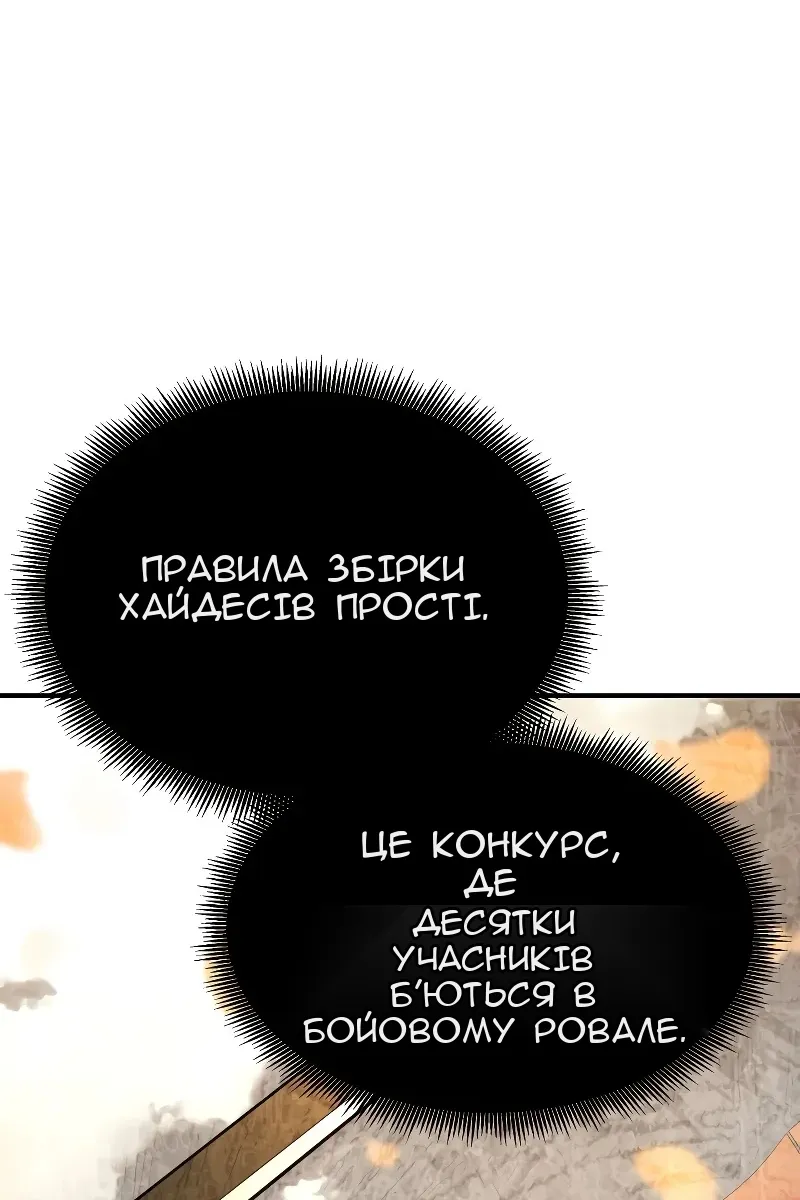 Сторінка 113