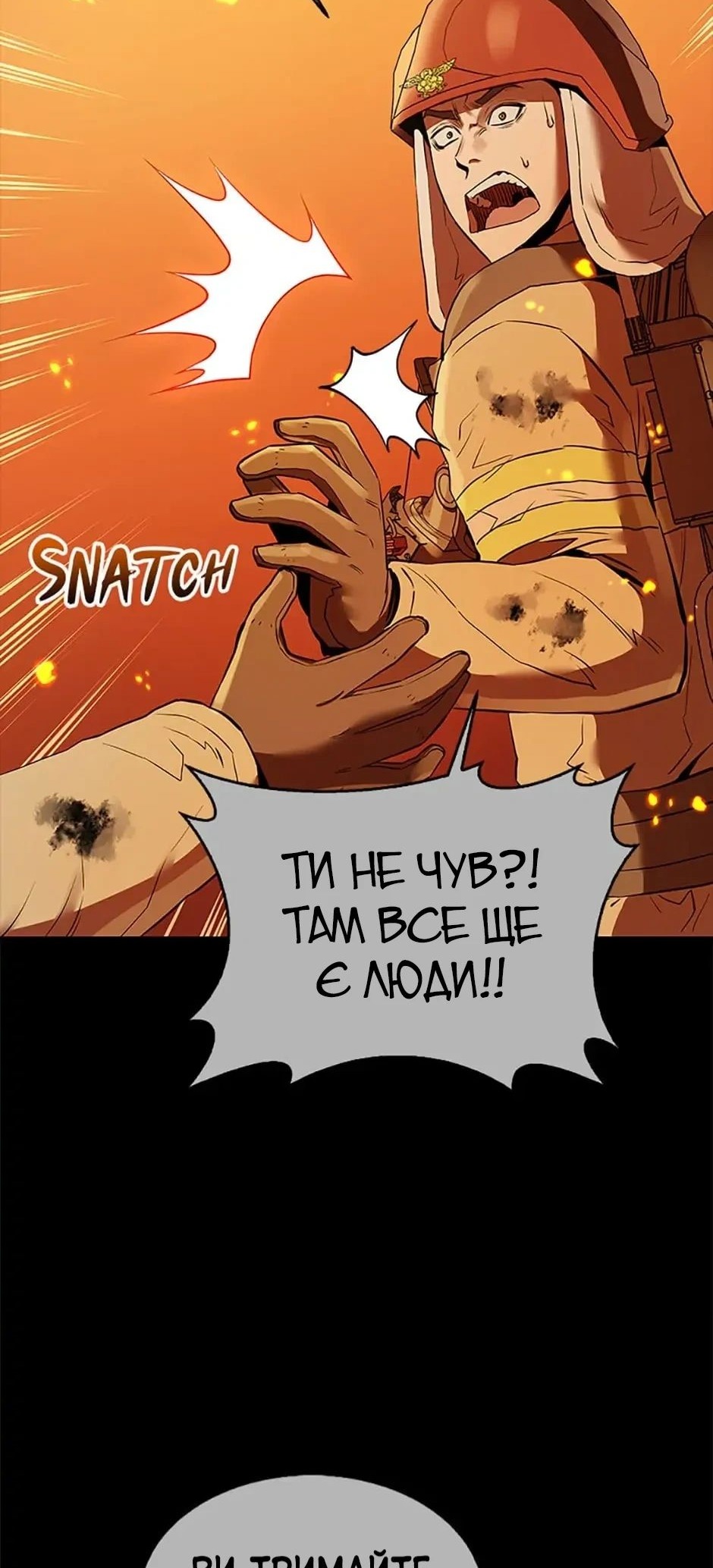 Сторінка 18