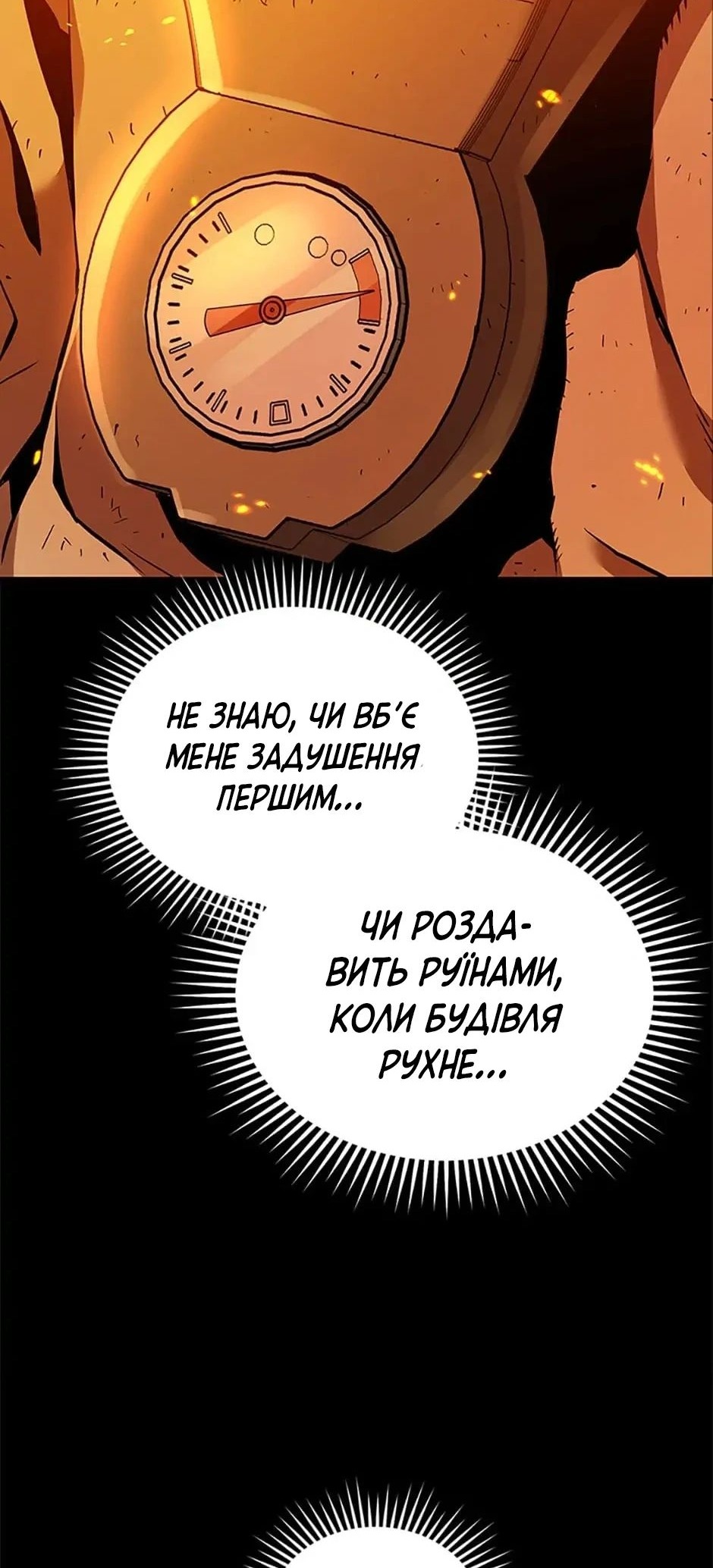 Сторінка 31