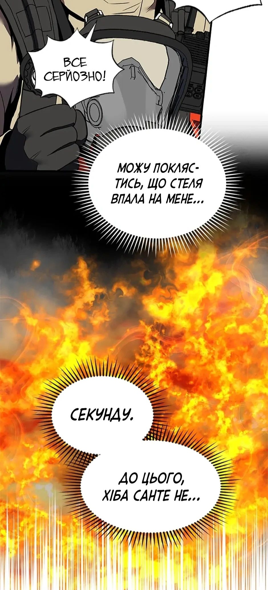 Сторінка 54