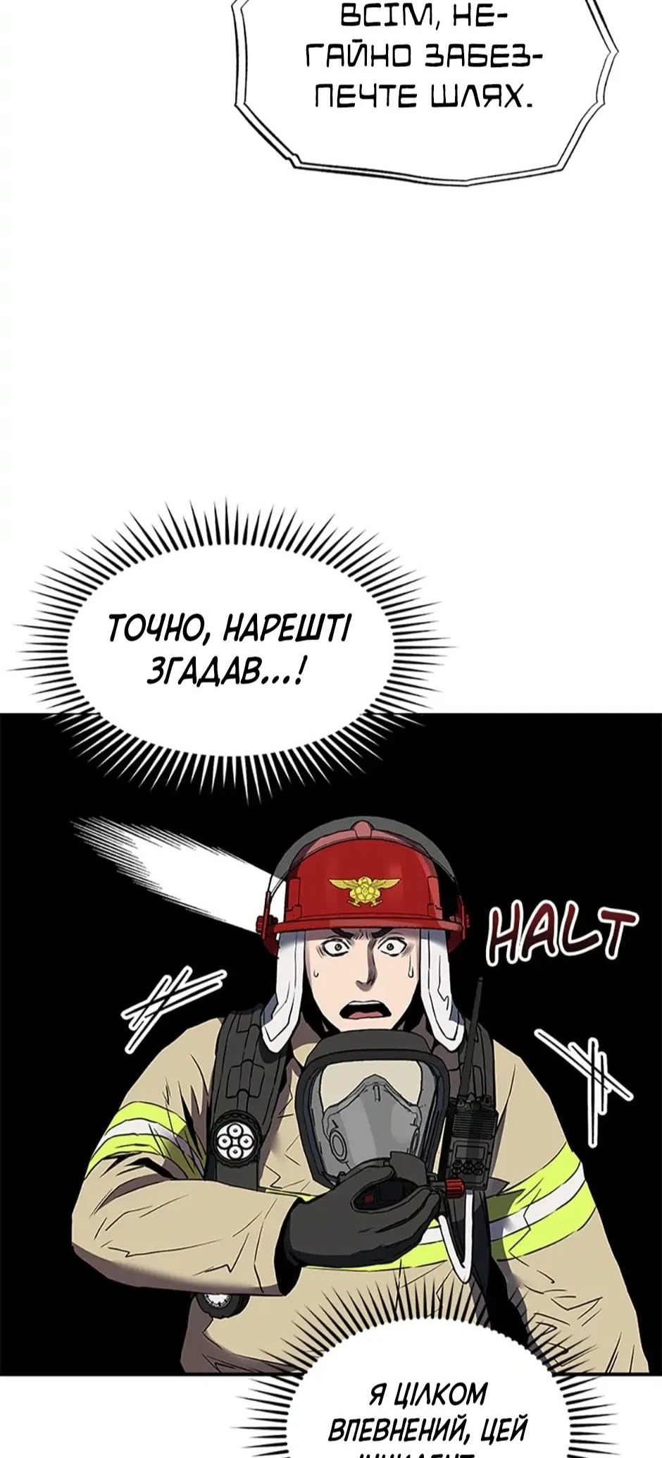 Сторінка 61