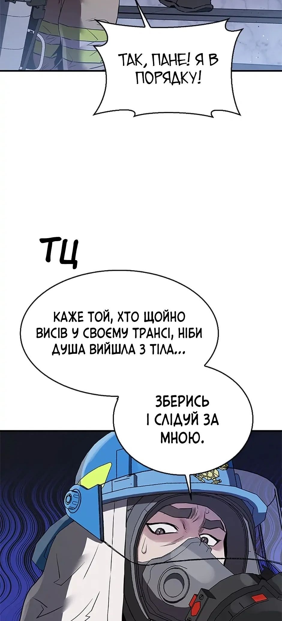 Сторінка 73