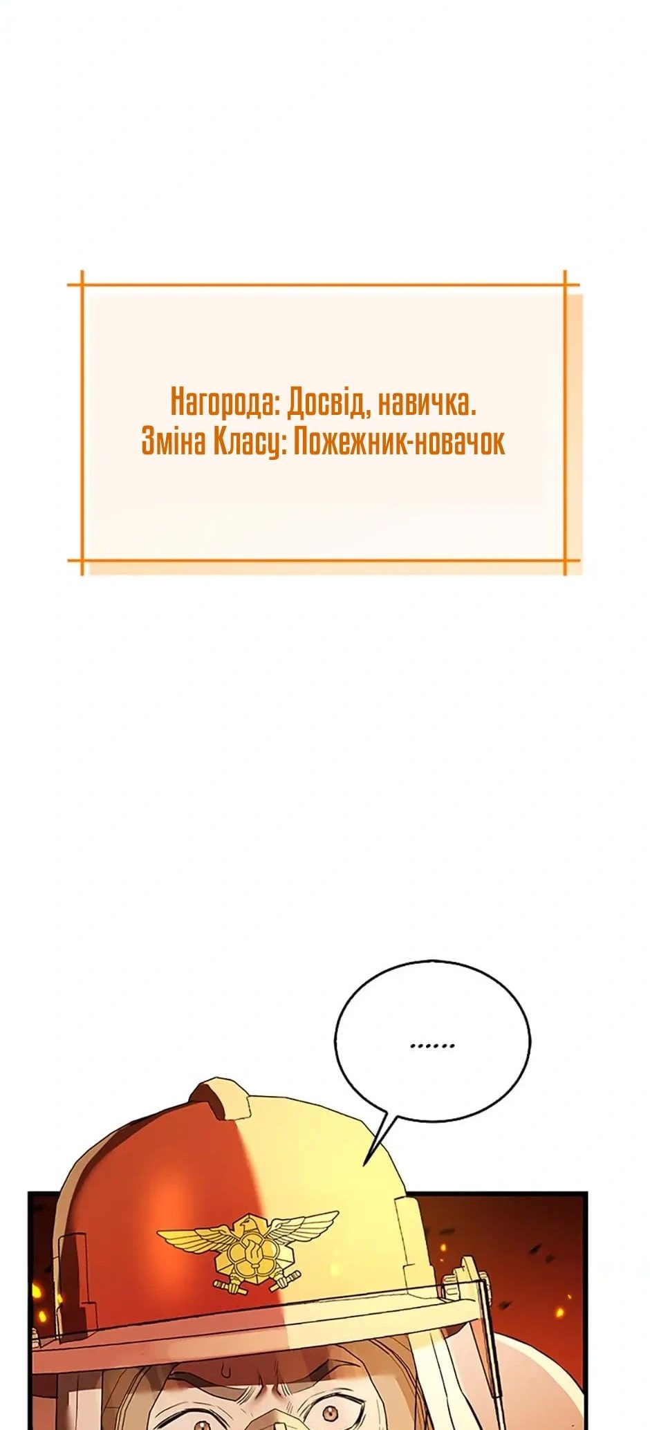Сторінка 86