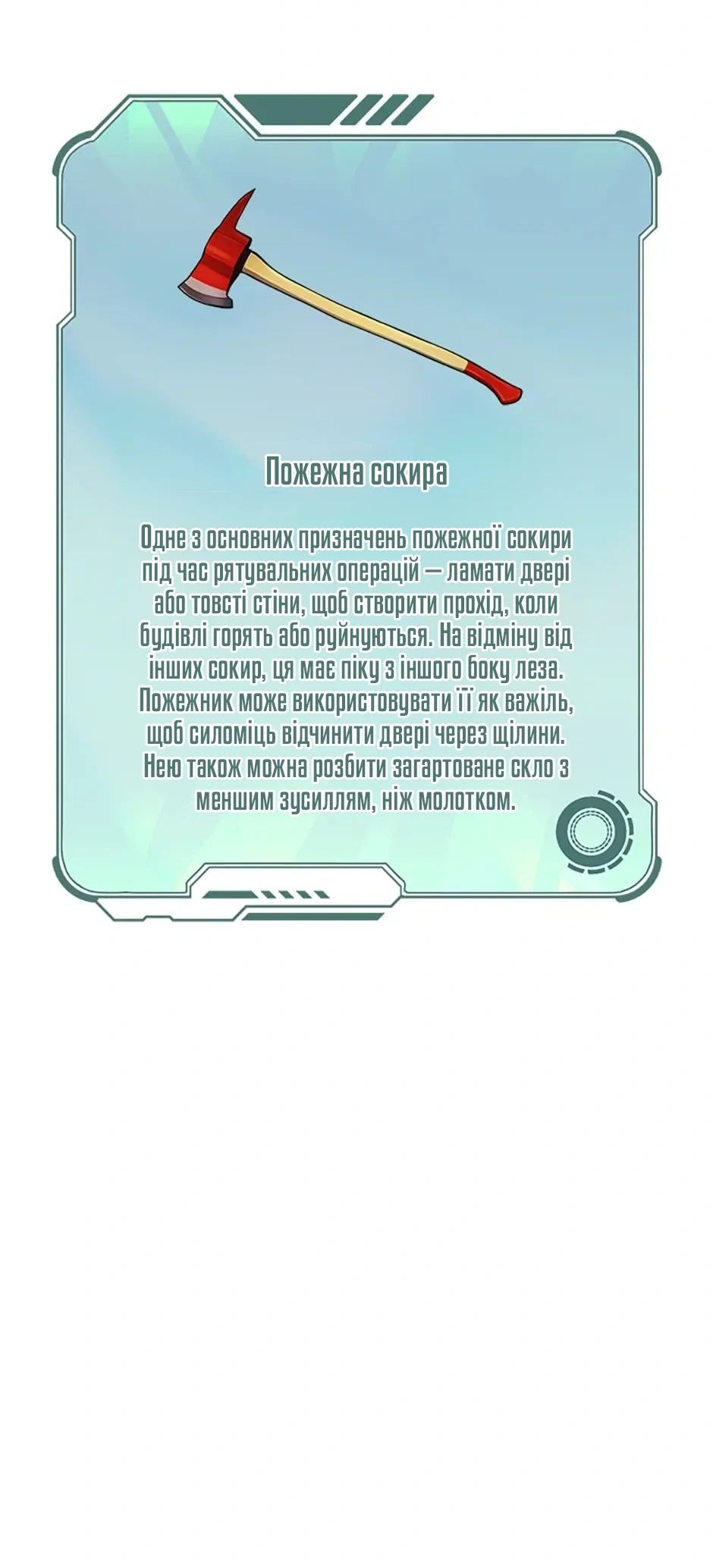 Сторінка 88