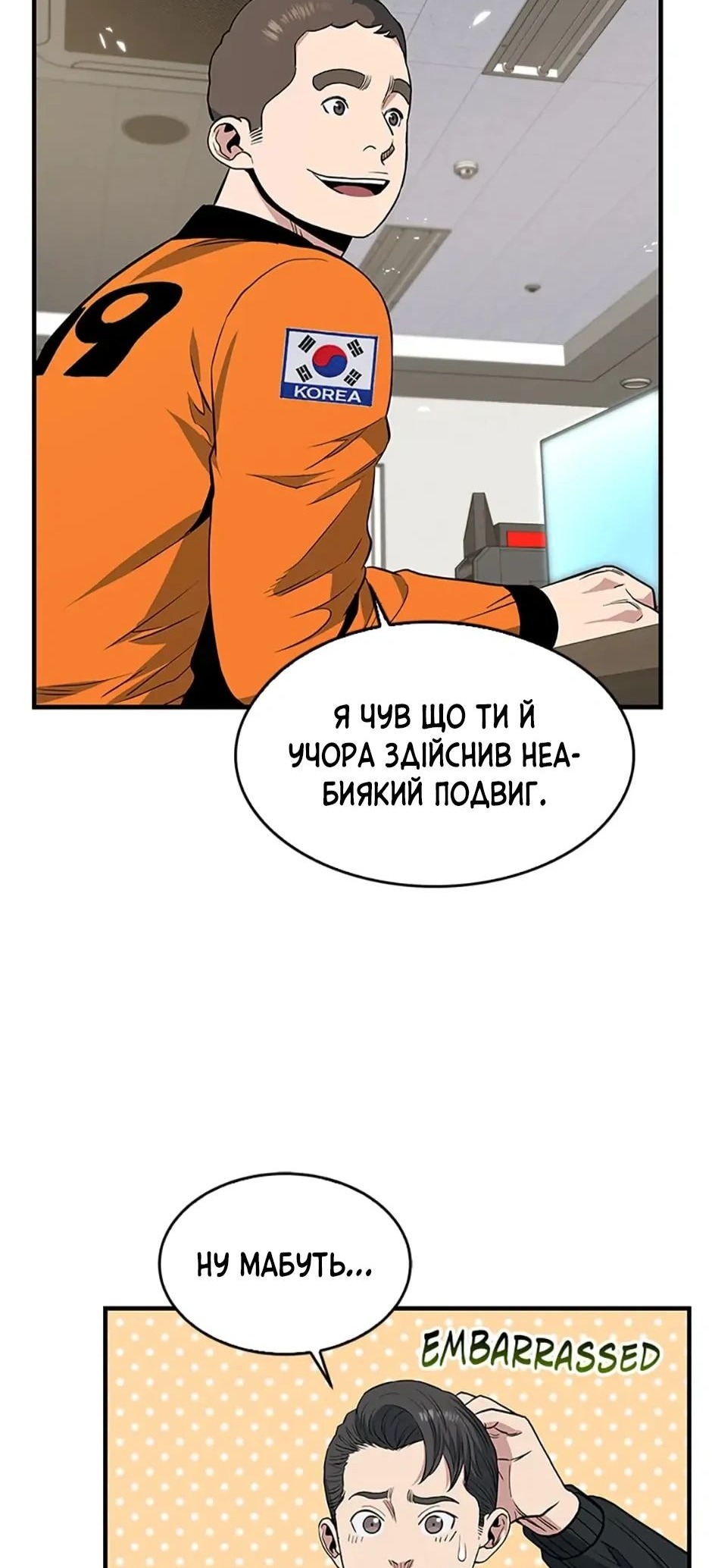 Сторінка 20