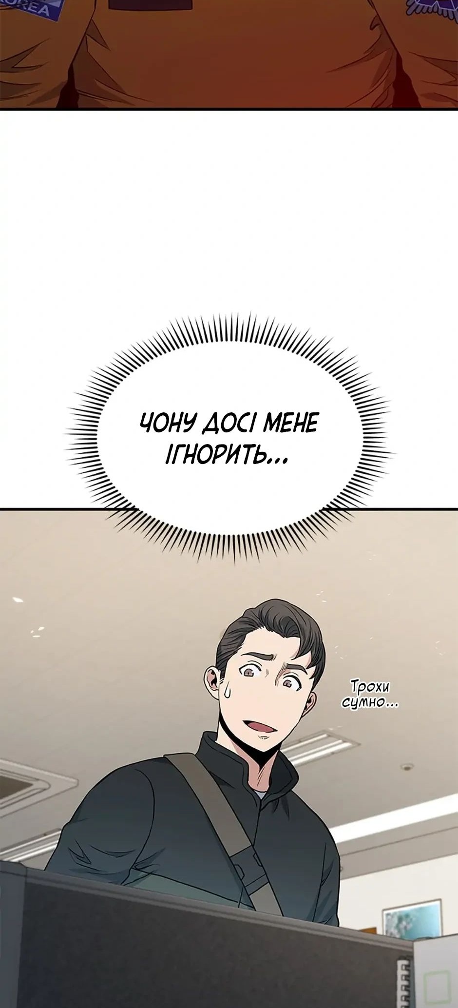 Сторінка 23