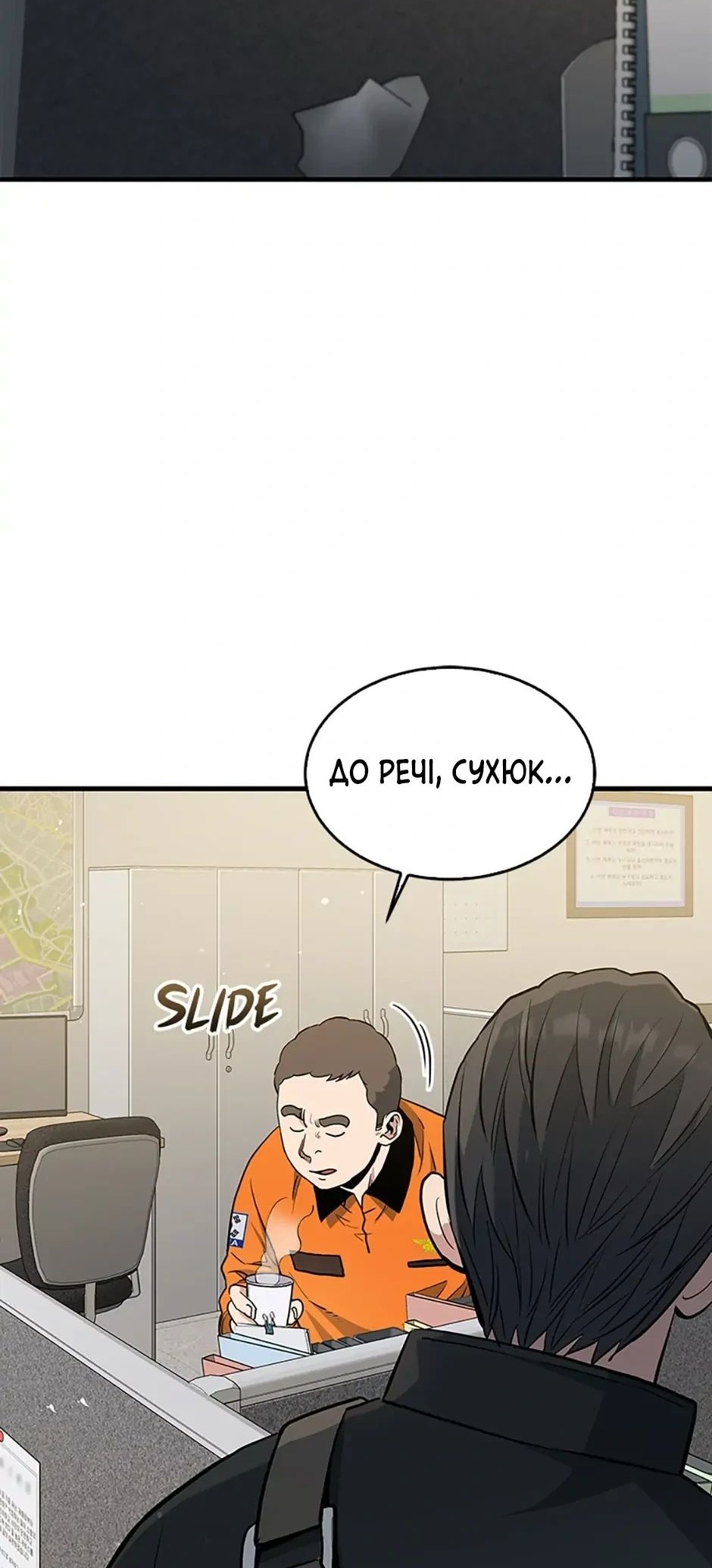 Сторінка 24