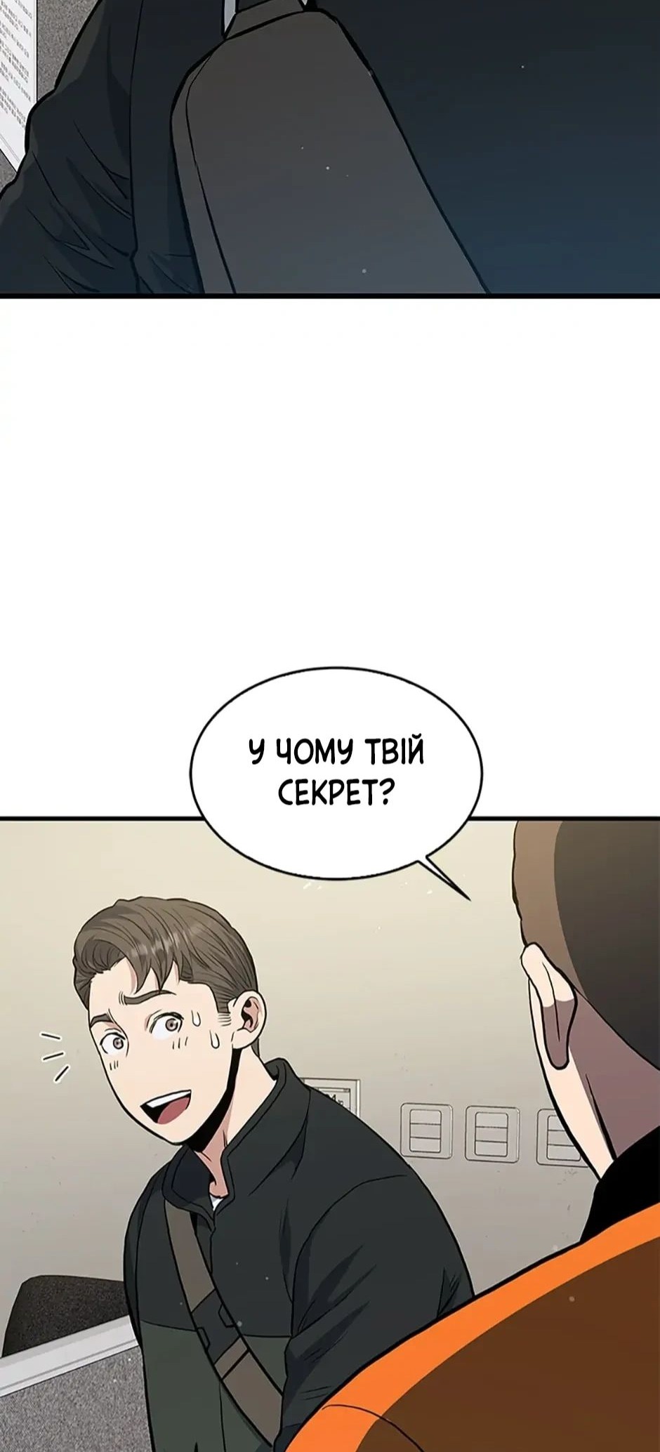 Сторінка 25