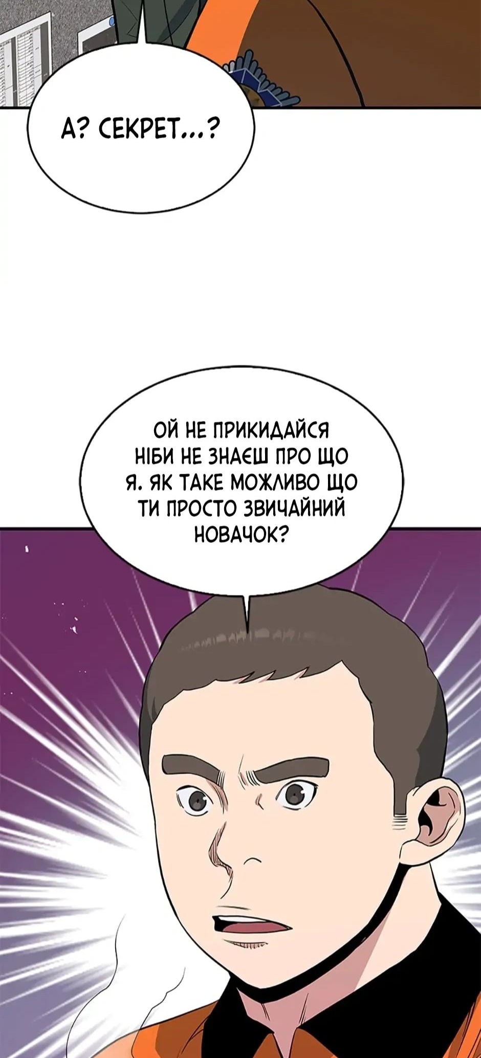 Сторінка 26