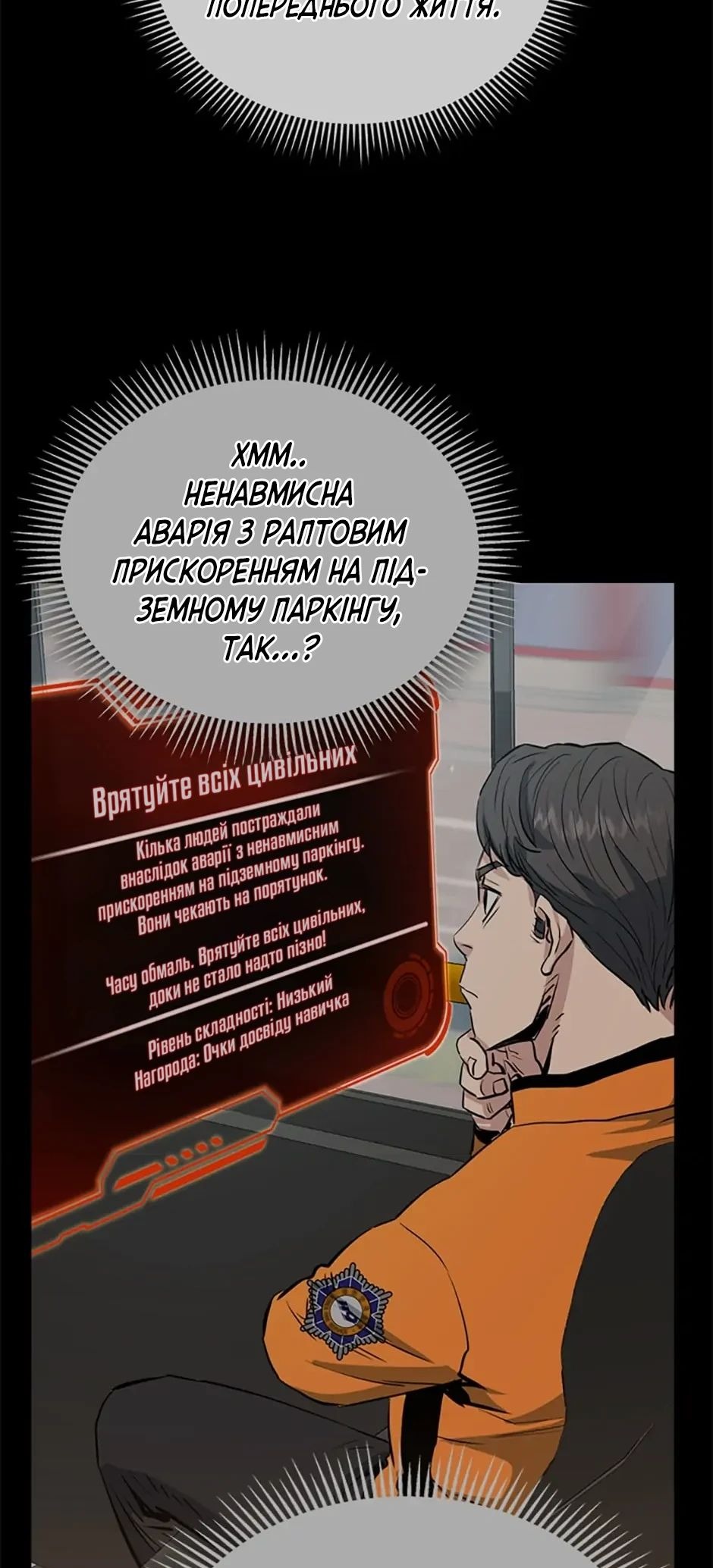 Сторінка 35