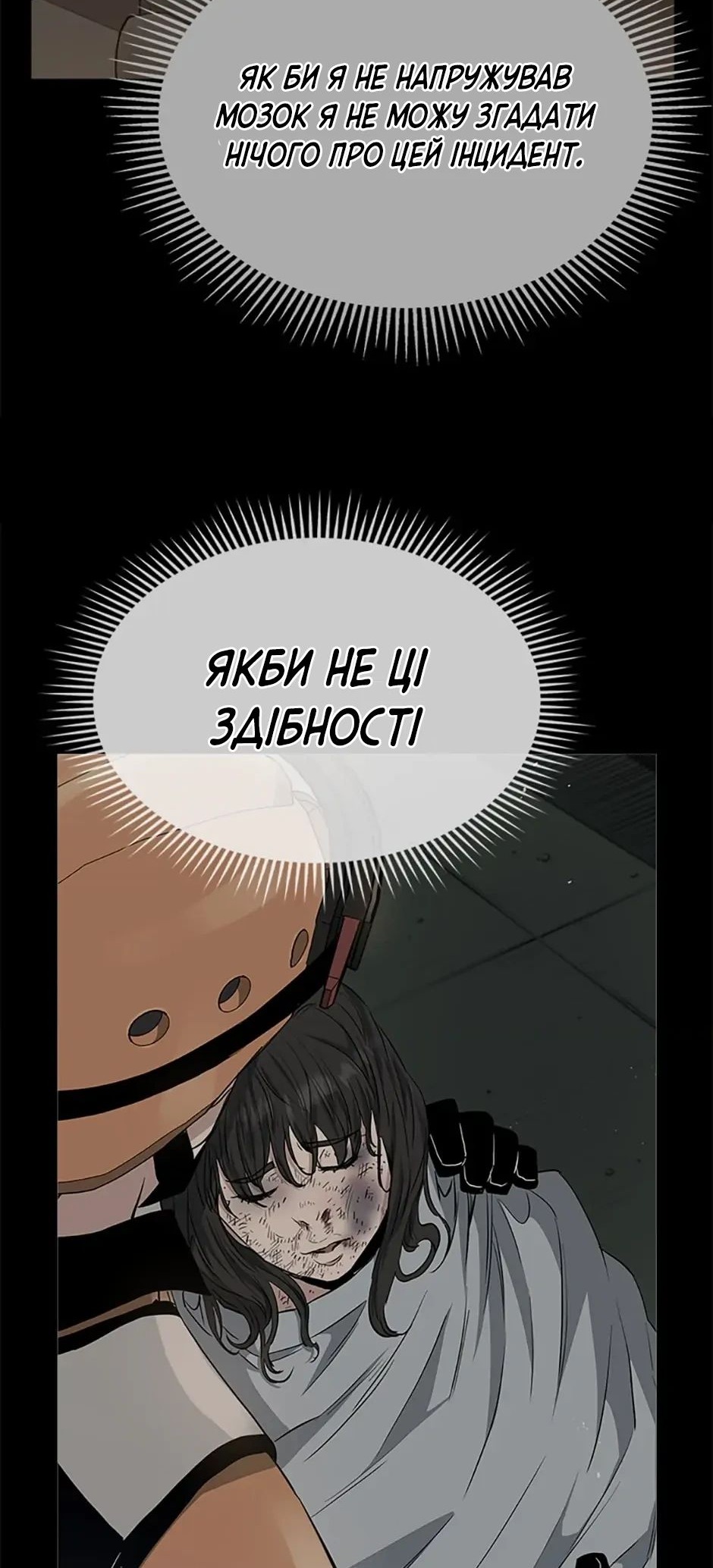 Сторінка 36