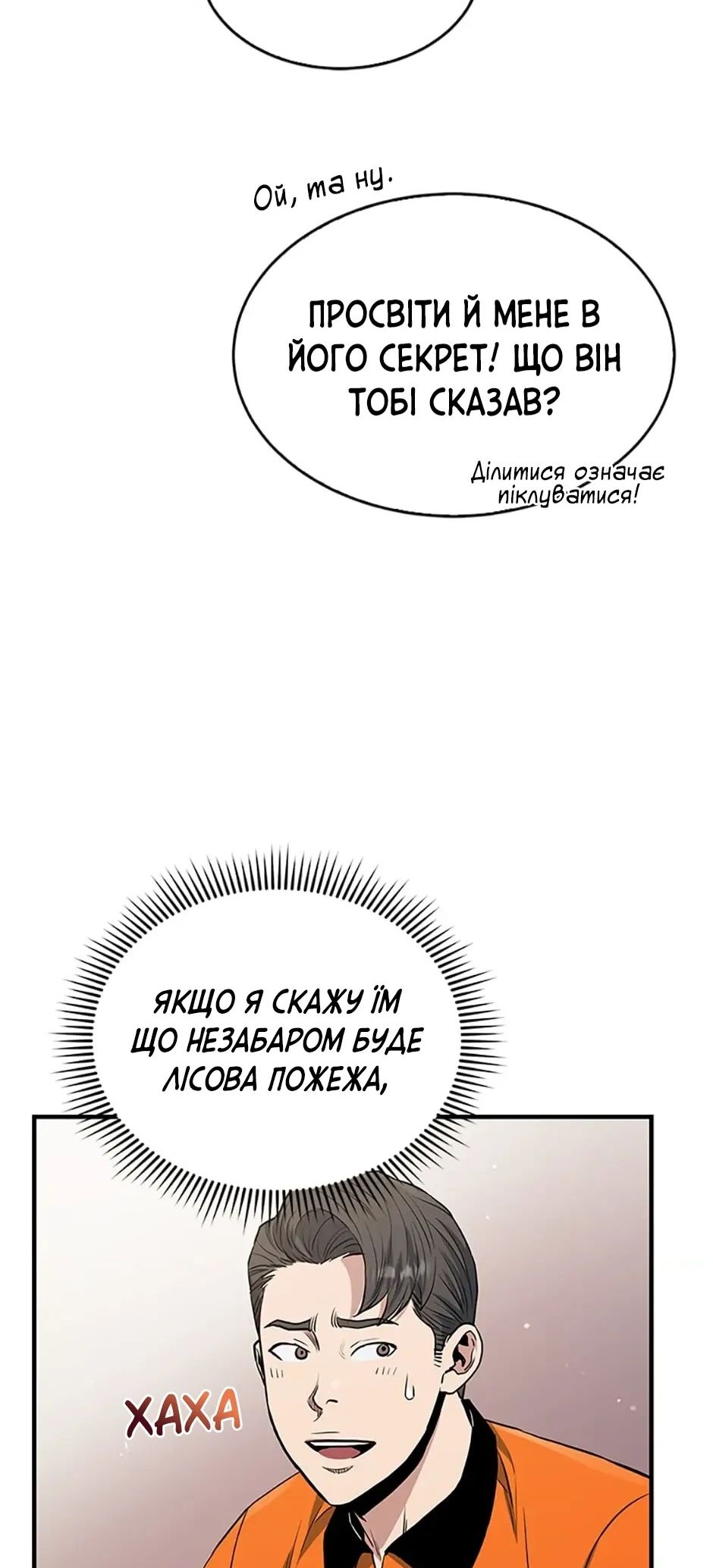 Сторінка 49