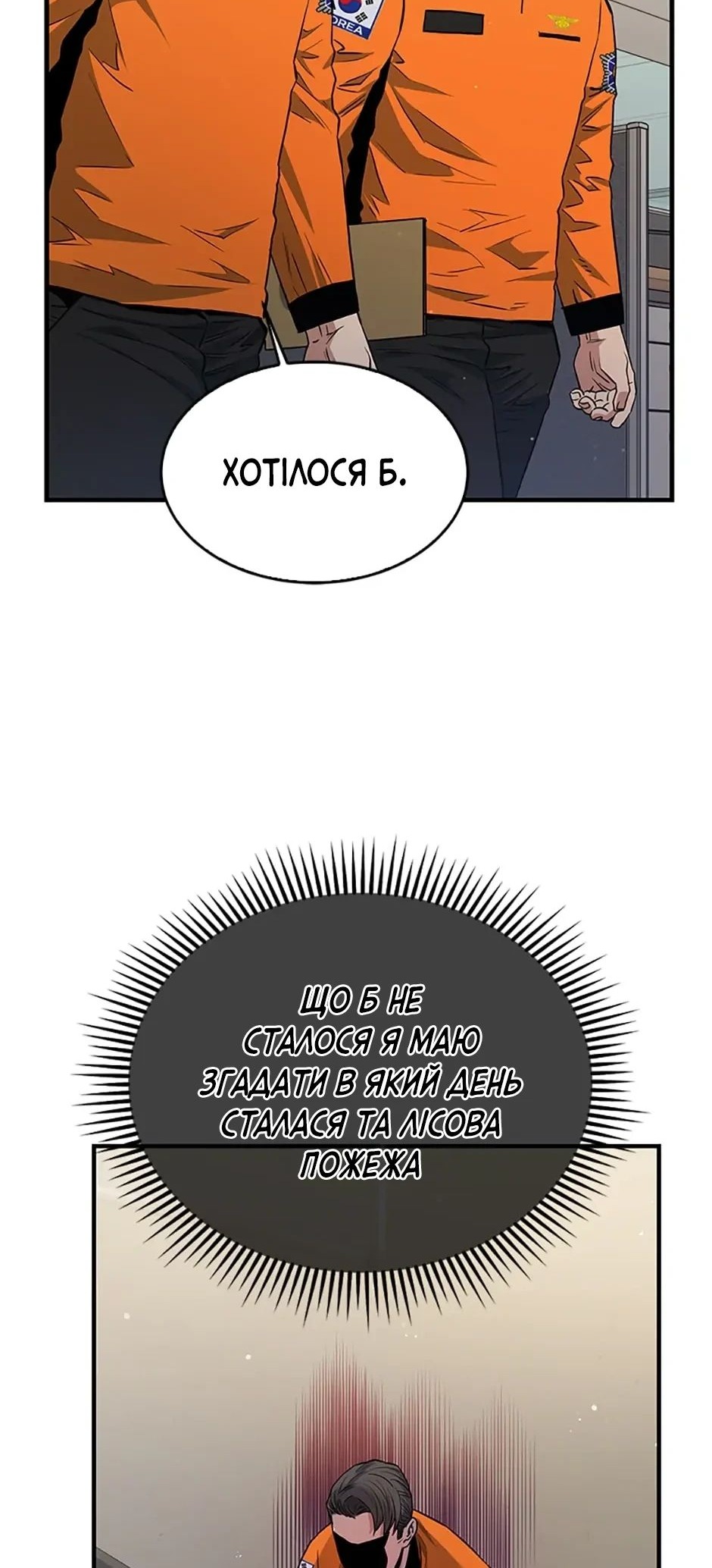Сторінка 51