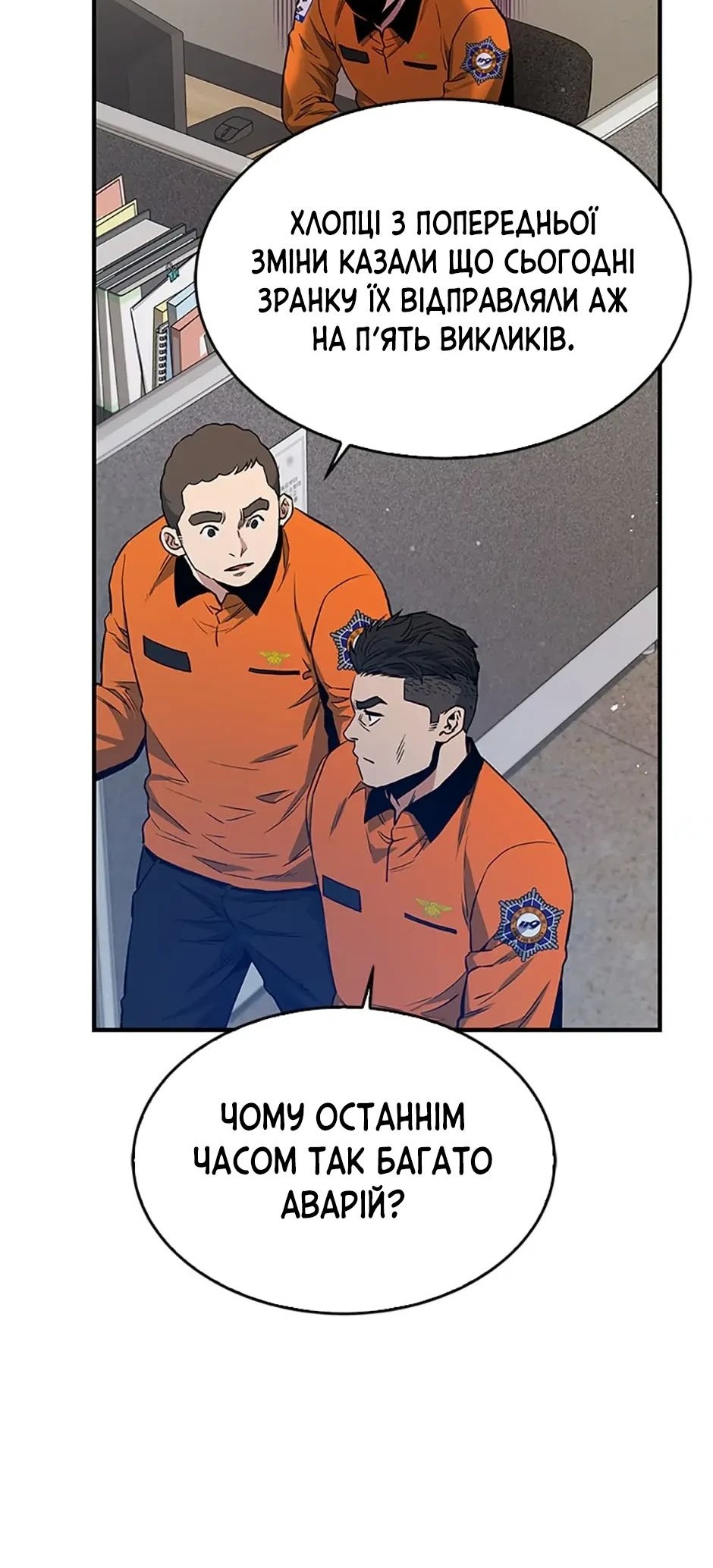 Сторінка 52