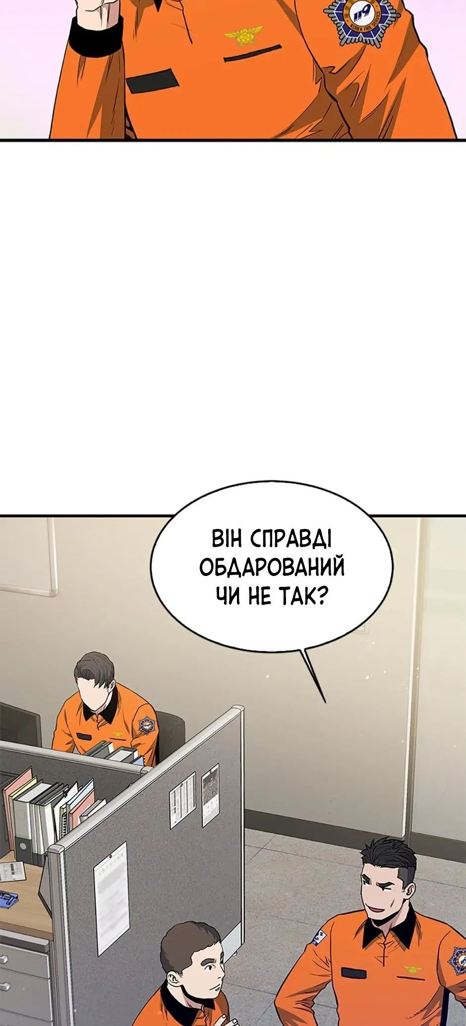 Сторінка 56
